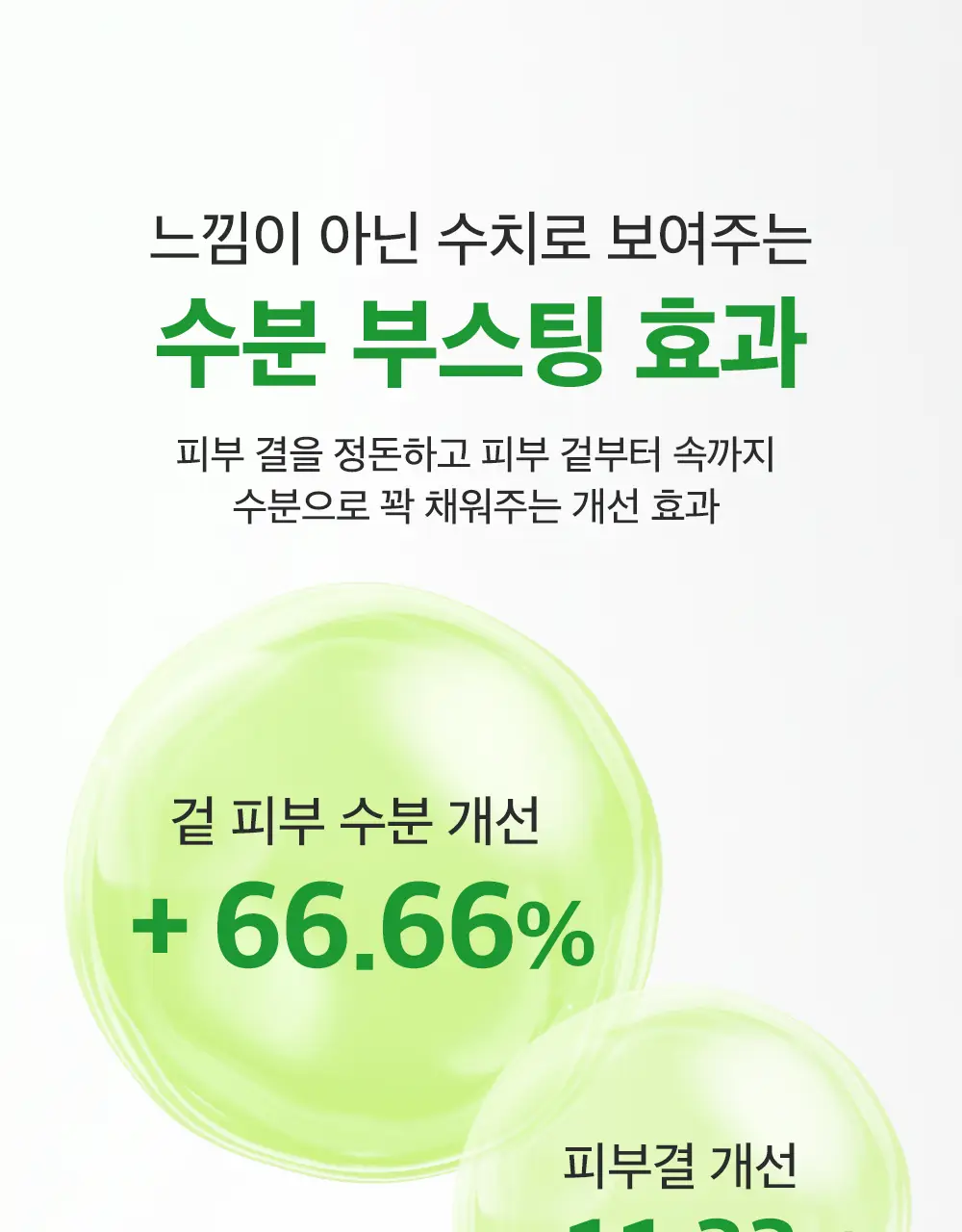 [포켓몬 에디션/모공케어] 성분에디터 그린토마토 NMN 포어 하이드로 수딩 토너 350g 기획 (+120g)* 상세페이지 51